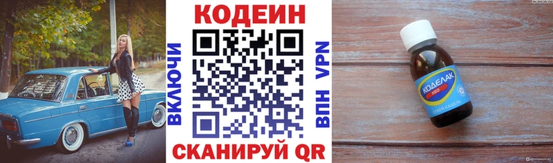 наркота  Чехов  Codein Purple Drank 
