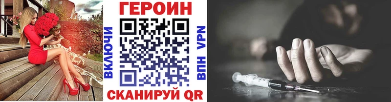 ГЕРОИН VHQ  blacksprut маркетплейс  Чехов 