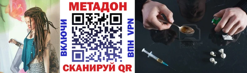 OMG как войти  Чехов  МЕТАДОН VHQ 