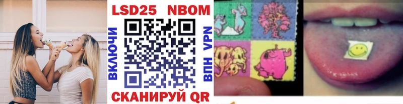 Марки N-bome 1,5мг  Чехов 